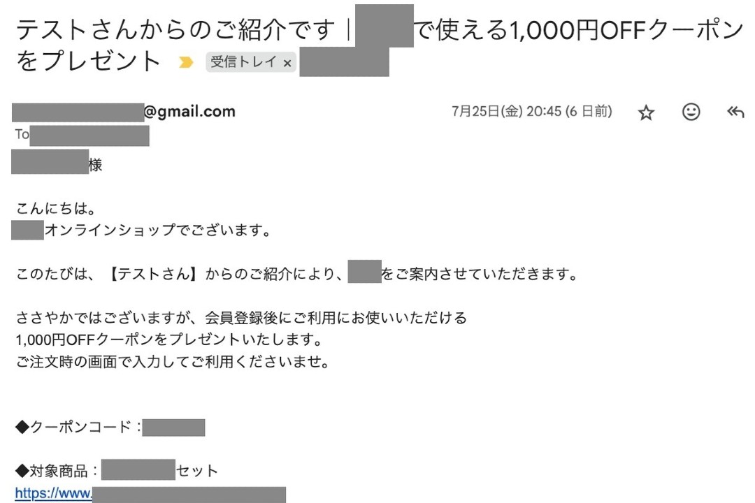 自動メール送信